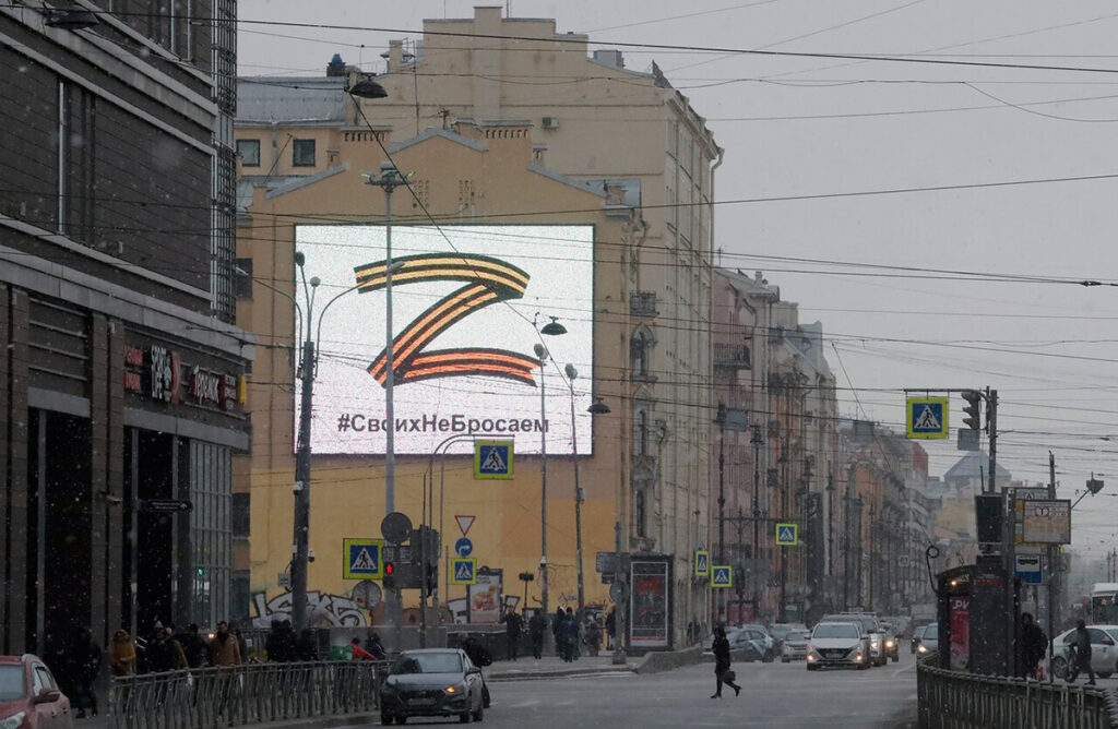 Лиговский проспект, буква Z, Санкт-Петербург